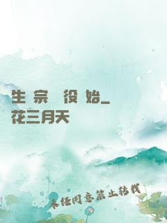 長生從宗門雜役開始