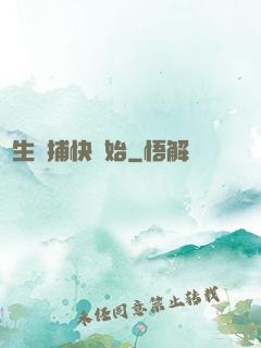 長生從捕快開始