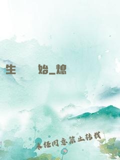 長生從煉蠱開始