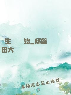 長生從煉蠱開始