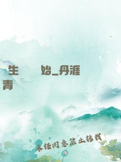 長生從獵戶開始