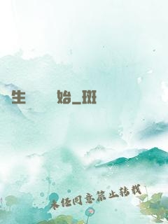 長生從獵戶開始