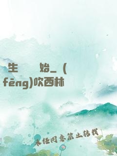 長生從獵戶開始