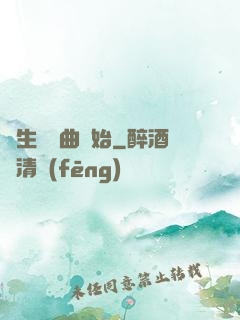 長生從聽曲開始