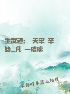 長生武道：從天牢獄卒開始