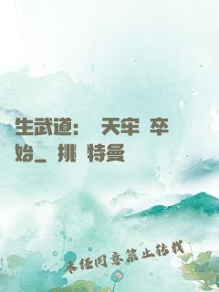 長生武道：從天牢獄卒開始
