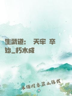 長生武道：從天牢獄卒開始