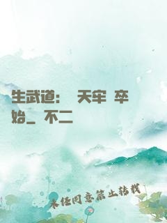 長生武道：從天牢獄卒開始