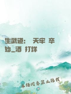 長生武道：從天牢獄卒開始