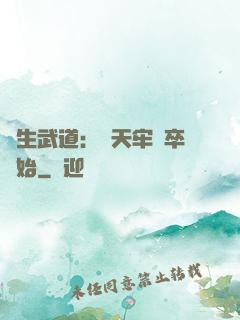 長生武道：從天牢獄卒開始