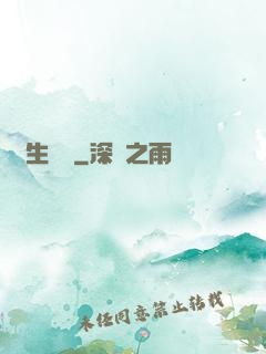 長生歸來
