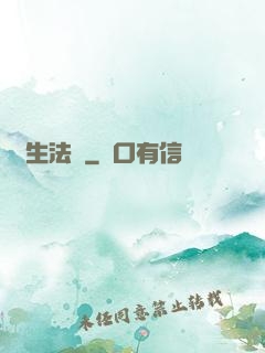 長生法師