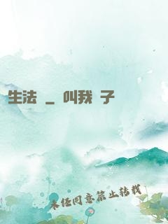 長生法師