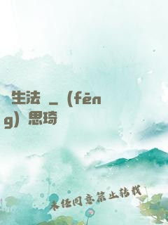 長生法師