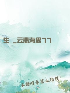 長生種