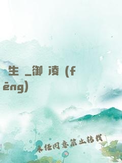 長生種