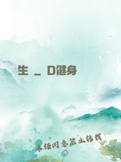 長生種