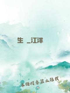 長生門