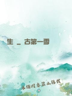 長生門