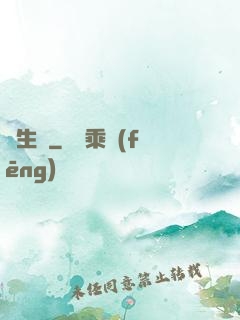 長生門