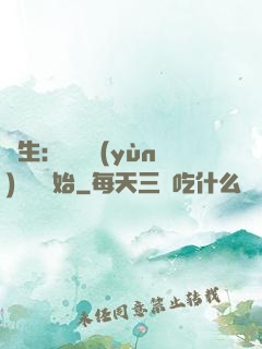 長生：從氣運(yùn)詞條開始