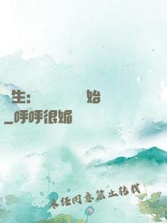 長生：從氣運詞條開始