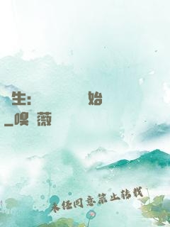 長生：從氣運詞條開始