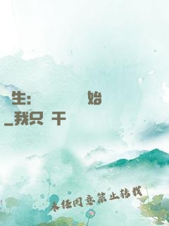 長生：從氣運詞條開始