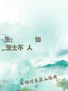 長生：從氣運詞條開始