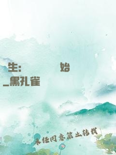 長生：從氣運詞條開始
