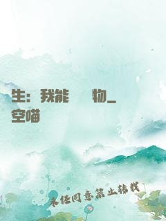 長生：我能販賣萬物