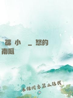 長篇亂小說倫