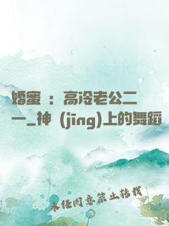 閃婚蜜愛：高冷老公二選一