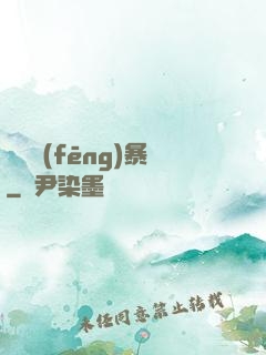 閃電風(fēng)暴