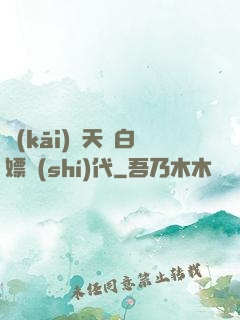 開(kāi)啟天龍白嫖時(shí)代