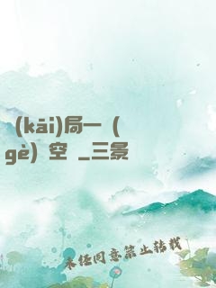 開(kāi)局一個(gè)亞空間