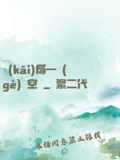 開(kāi)局一個(gè)亞空間