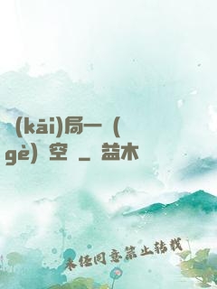 開(kāi)局一個(gè)亞空間