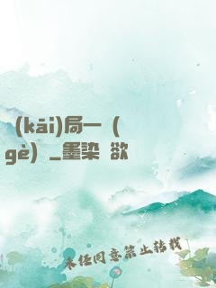 開(kāi)局一個(gè)億