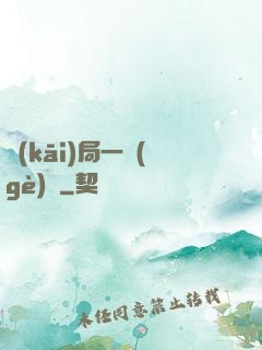 開(kāi)局一個(gè)億