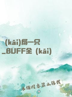 開(kāi)局一只鯤