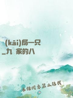 開(kāi)局一只鯤