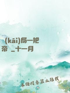 開(kāi)局一把黃帝劍