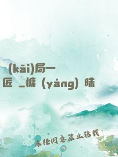 開(kāi)局一間鐵匠鋪