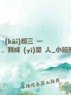 開(kāi)局三選一，我成醫(yī)圣傳人