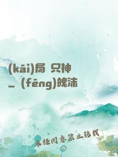 開(kāi)局兩只神獸