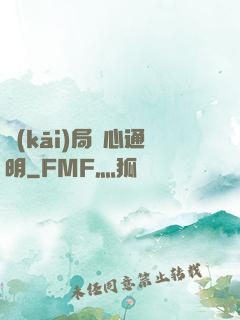 開(kāi)局劍心通明