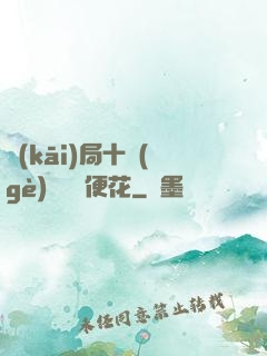開(kāi)局十個(gè)億錢隨便花