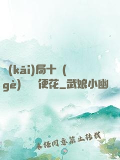 開(kāi)局十個(gè)億錢隨便花