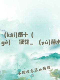 開(kāi)局十個(gè)億錢隨便花